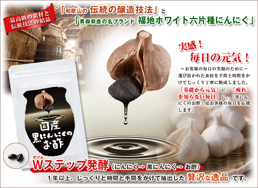 格安 価格でご提供いたします ムラセ国産黒にんにく 飲む黒酢 500ml×4