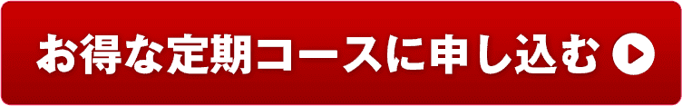 買い物カゴに入れる